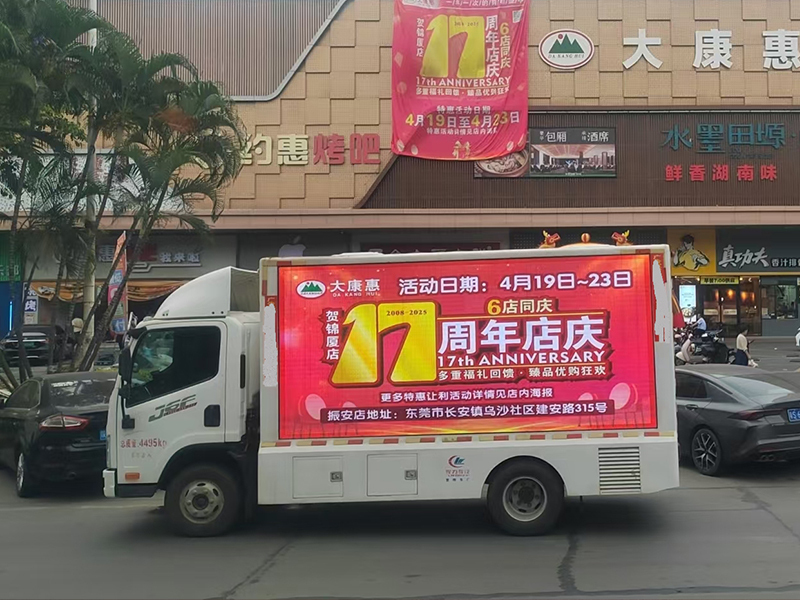 吉祥传媒-LED广告车出租 吉祥传媒-LED广告车出租
