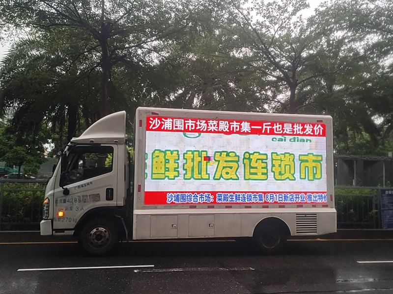 广告宣传车-吉祥传媒