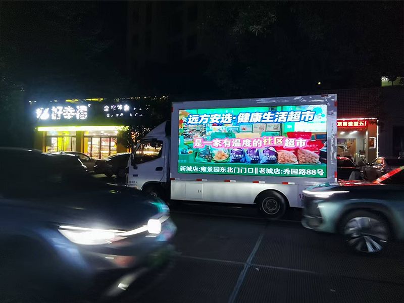 广东 LED 广告宣传车-吉祥传媒