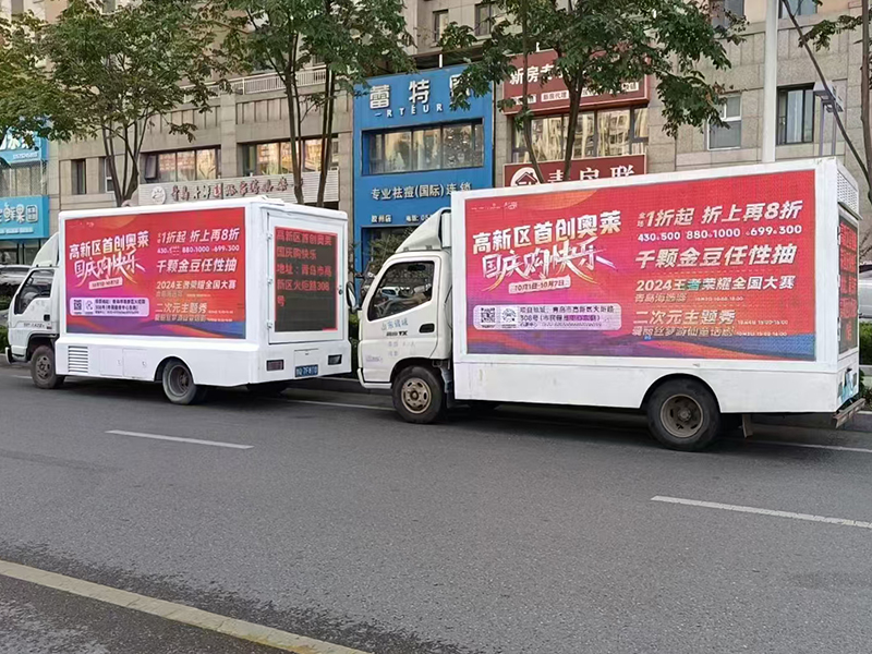LED户外移动广告车出租